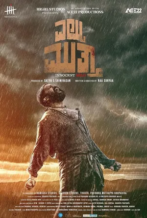 Eltuu Muthaa (2025) WEBRIP Hindi (MULTI AUDIO) 720p – 480p – 1080p Movie Poster