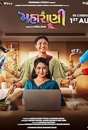 Maharani (2025) WEBRIP Hindi (MULTI AUDIO) 720p – 480p – 1080p Movie Poster