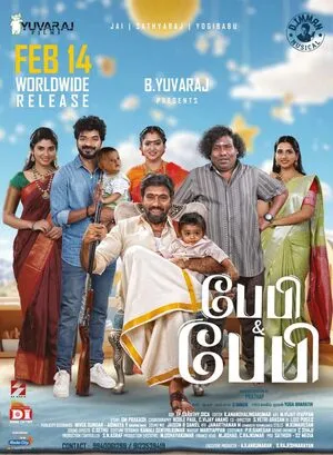 Baby & Baby 2025 Hindi Dual Audio WEB-DL 720p - 480p - 1080p Movie Poster