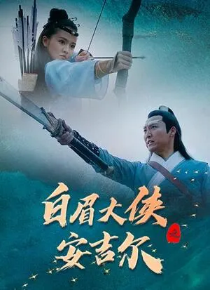 Divine Hunter 2024 Hindi Dual Audio WEB-DL 720p - 480p - 1080p Movie Poster
