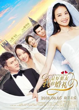 My Best Friend’s Wedding 2016 Hindi Dual Audio WEB-DL 720p - 480p - 1080p Movie Poster