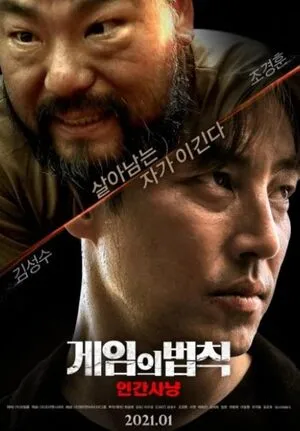Rule of the Game: Human Hunting 2021 Hindi Dual Audio WEB-DL 720p - 480p - 1080p Movie Poster