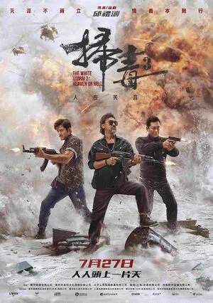The White Storm 3: Heaven or Hell 2023 Hindi Dual Audio WEB-DL 720p - 480p - 1080p Movie Poster