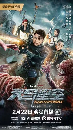 Unstoppable 2025 Hindi Dual Audio WEB-DL 720p - 480p - 1080p Movie Poster