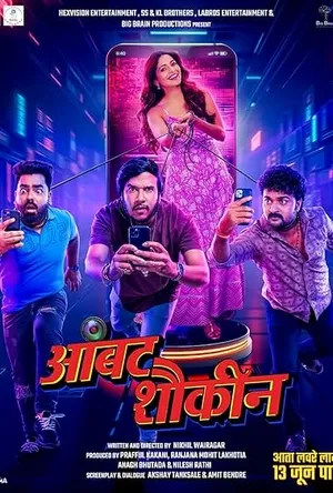 Aambat Shoukin (2025) WEBRIP Hindi (MULTI AUDIO) 720p – 480p – 1080p Movie Poster