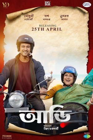 Aarii (2025) WEBRIP Hindi (MULTI AUDIO) 720p – 480p – 1080p Movie Poster