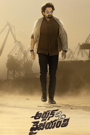 Arjun S/O Vyjayanthi (2025) WEBRIP Hindi (MULTI AUDIO) 720p – 480p – 1080p Movie Poster