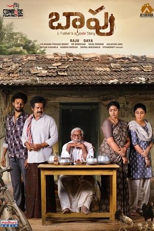 Baapu - A Father's Story (2025) WEBRIP Hindi (MULTI AUDIO) 720p – 480p – 1080p Movie Poster