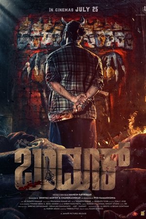 Bandook (2025) WEBRIP Hindi (MULTI AUDIO) 720p – 480p – 1080p Movie Poster