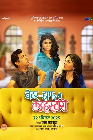 Better Half Chi Love Story (2025) WEBRIP Hindi (MULTI AUDIO) 720p – 480p – 1080p Movie Poster