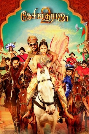 Desingu Raja 2 (2025) WEBRIP Hindi (MULTI AUDIO) 720p – 480p – 1080p Movie Poster
