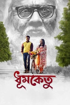 Dhumketu (2025) WEBRIP Hindi (MULTI AUDIO) 720p – 480p – 1080p Movie Poster