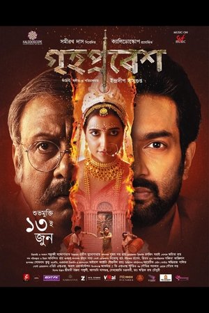 Grihapravesh (2025) WEBRIP Hindi (MULTI AUDIO) 720p – 480p – 1080p Movie Poster