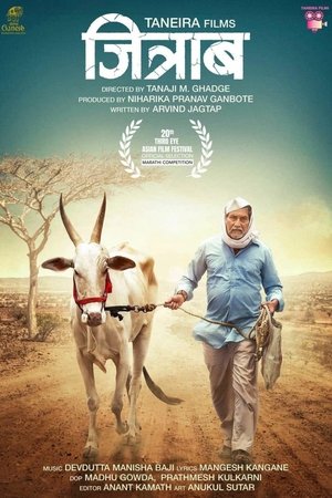 Jitraab (2025) WEBRIP Hindi (MULTI AUDIO) 720p – 480p – 1080p Movie Poster