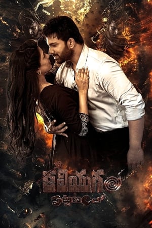 Kaliyugam Pattanamlo 2024 [Hindi + Telugu] HDRip 720p – 480p – 1080p Movie Poster