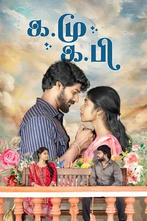 Ka.Mu - Ka.Pi (2025) WEBRIP Hindi (MULTI AUDIO) 720p – 480p – 1080p Movie Poster