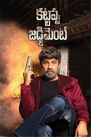 Kattappa Judgement (2025) WEBRIP Hindi (MULTI AUDIO) 720p – 480p – 1080p Movie Poster