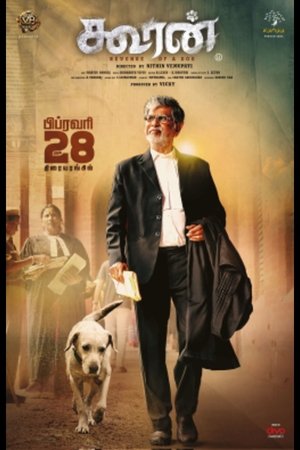 Kooran (2025) WEBRIP Hindi (MULTI AUDIO) 720p – 480p – 1080p Movie Poster