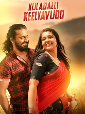 Kuladalli Keelyavudo (2025) WEBRIP Hindi (MULTI AUDIO) 720p – 480p – 1080p Movie Poster