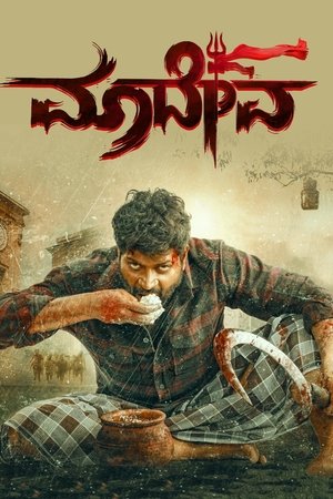 Maadeva (2025) WEBRIP Hindi (MULTI AUDIO) 720p – 480p – 1080p Movie Poster