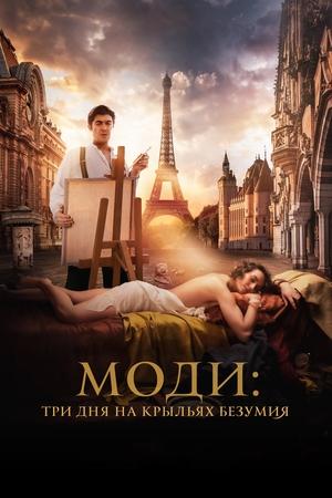 Modì, Three Days on the Wing of Madness (2024) WEBRIP Hindi (MULTI AUDIO) 720p - 480p - 1080p Movie Poster