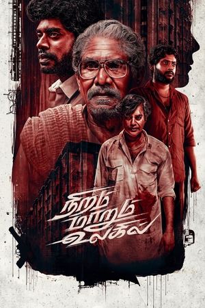 Niram Marum Ulagil (2025) WEBRIP Hindi (MULTI AUDIO) 720p – 480p – 1080p Movie Poster