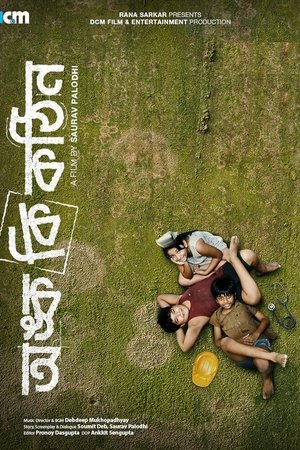 Onko Ki Kothin (2025) WEBRIP Hindi (MULTI AUDIO) 720p – 480p – 1080p Movie Poster