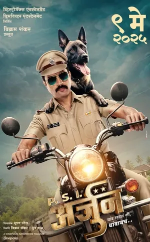 PSI Arjun (2025) WEBRIP Hindi (MULTI AUDIO) 720p – 480p – 1080p Movie Poster