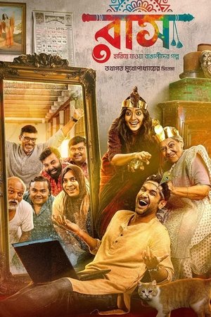 Raas (2025) WEBRIP Hindi (MULTI AUDIO) 720p – 480p – 1080p Movie Poster