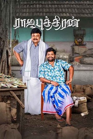 Rajaputhiran (2025) WEBRIP Hindi (MULTI AUDIO) 720p – 480p – 1080p Movie Poster