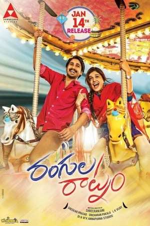 Rangula Ratnam (Rebel Raja) (2018) (Hindi – Telugu) Dual Audio UnCut HDRip 720p – 480p Movie Poster