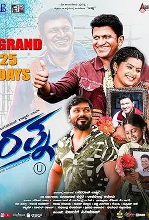 Ratna (2024) WEBRIP Hindi (MULTI AUDIO) 720p – 480p – 1080p Movie Poster