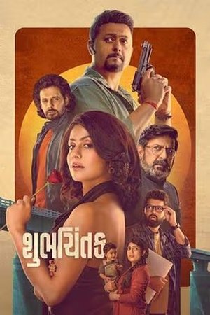 Shubhchintak (2025) WEBRIP Hindi (MULTI AUDIO) 720p – 480p – 1080p Movie Poster