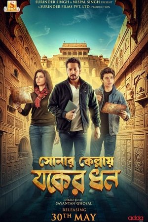 Sonar Kellay Jawker Dhan (2025) WEBRIP Hindi (MULTI AUDIO) 720p – 480p – 1080p Movie Poster