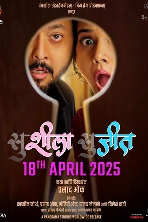 Susheela Sujeet (2025) WEBRIP Hindi (MULTI AUDIO) 720p – 480p – 1080p Movie Poster