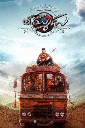 Thammudu (2025) WEBRIP Hindi (MULTI AUDIO) 720p – 480p – 1080p Movie Poster