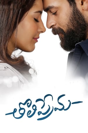 Tholi Prema (2018) (Hindi - Telugu) Dual Audio 480p UnCut HDRip 450MB Movie Poster