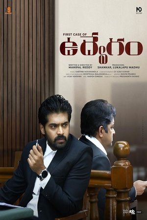 Udvegam (2024) WEBRIP Hindi (MULTI AUDIO) 720p – 480p – 1080p Movie Poster