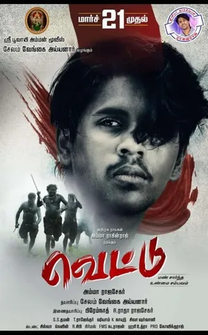 Vettu (2025) WEBRIP Hindi (MULTI AUDIO) 720p – 480p – 1080p Movie Poster