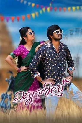 Vidyaganesh (2025) WEBRIP Hindi (MULTI AUDIO) 720p – 480p – 1080p Movie Poster