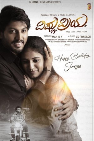 Vishnu Priya (2023) WEBRIP Hindi (MULTI AUDIO) 720p – 480p – 1080p Movie Poster