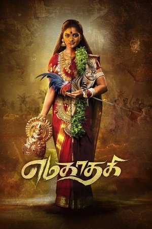 Yamakaathaghi (2025) WEBRIP Hindi (MULTI AUDIO) 720p – 480p – 1080p Movie Poster